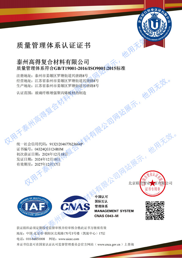 ISO9001证书
